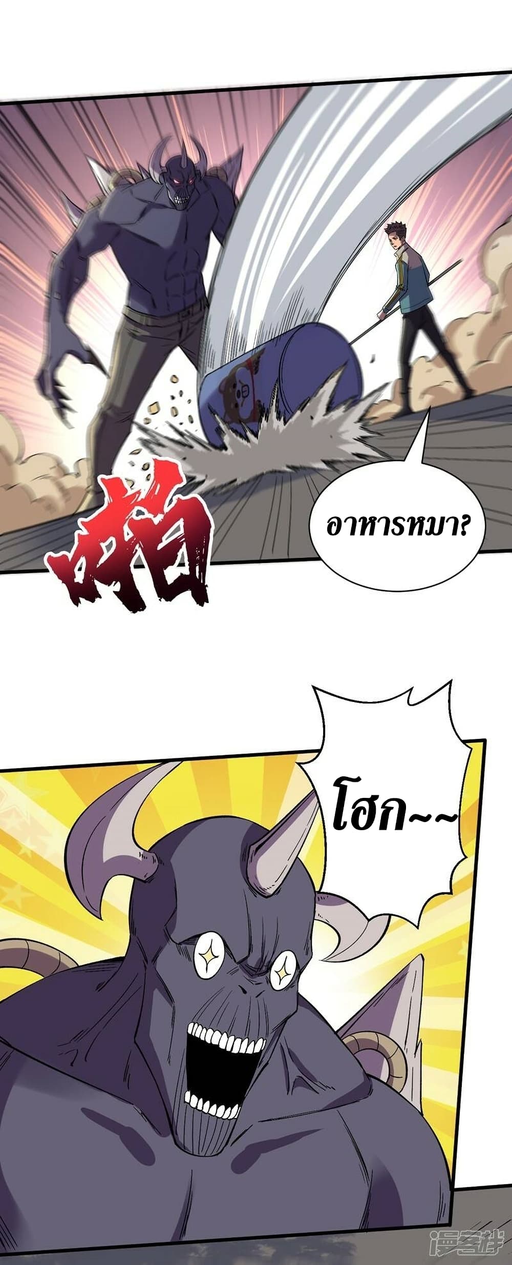 The Last Hero ตอนที่ 109 (20)